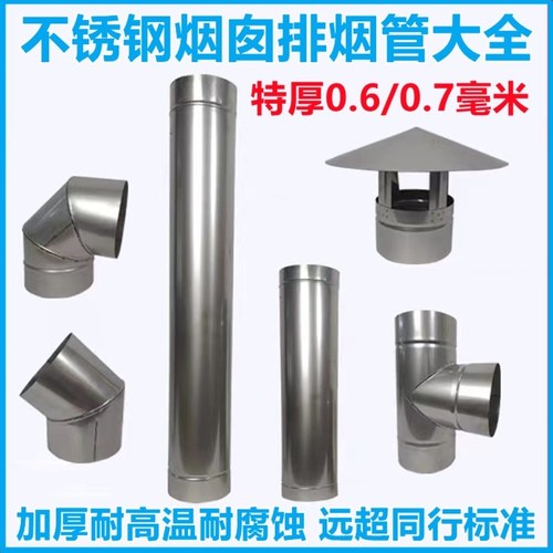 加厚不锈钢排烟管11/12/13/14/15/16/17/180/200mm公分烟筒烟囱管