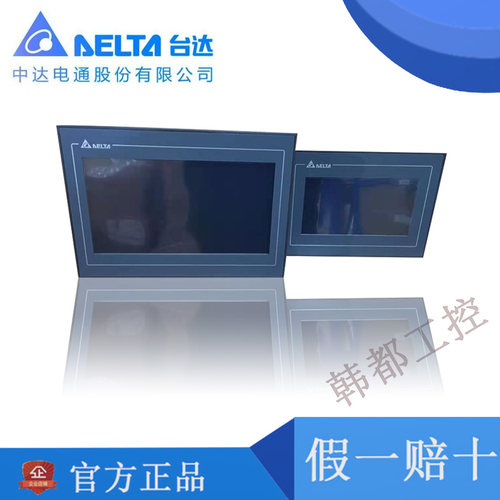 台达人机界面/7寸/触摸屏/DOP-107BV/DV/B07SS411/107CV/EV/110CS