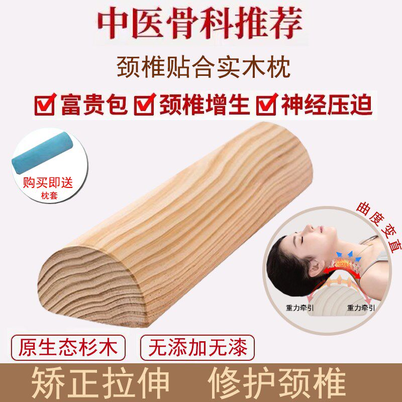 香杉实木枕头养身助眠修复拉伸牵引矫正缓解 木头腰椎枕颈椎枕