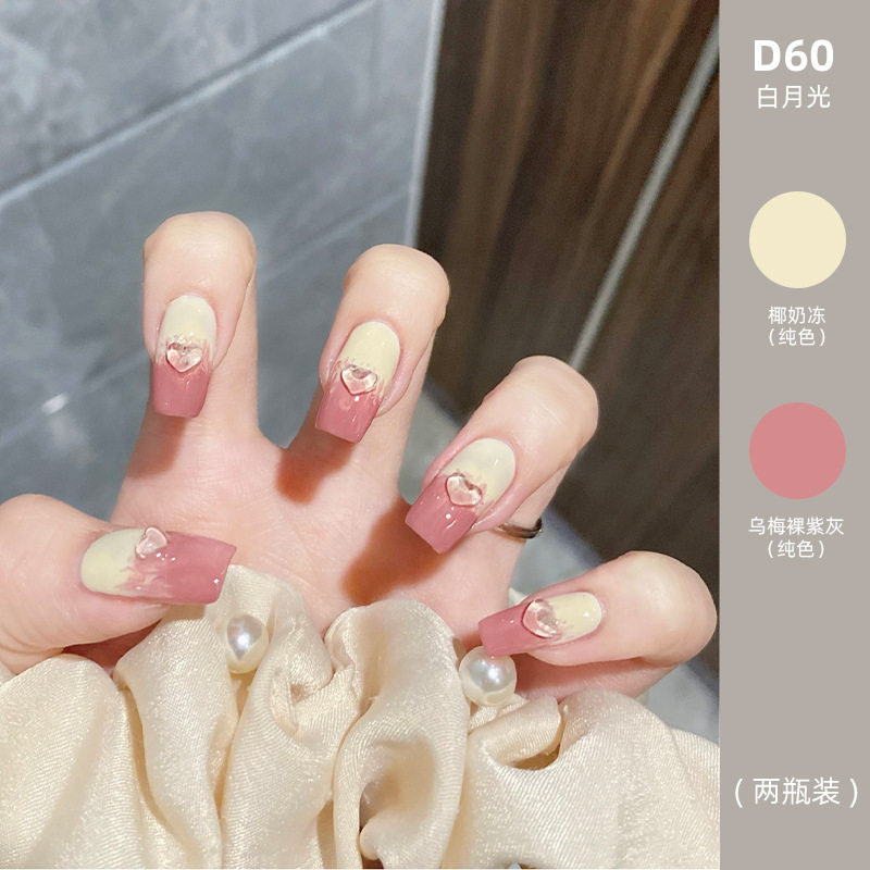 maxfine一瓶双色纯色指甲油可撕