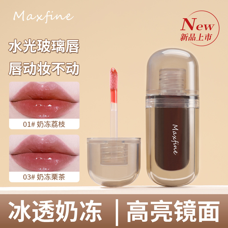 maxfine纯欲奶冻镜面唇釉水润嘟嘟持久显白水光口红叠涂有色唇蜜