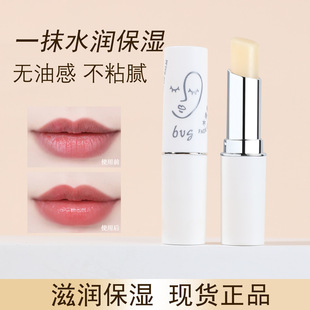 BVG水漾柔润护唇膏水润自然淡化唇纹去死皮口红叠涂持久润唇膏