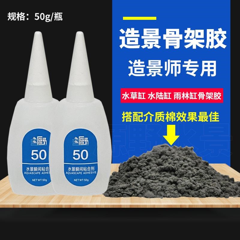 造景介质棉水陆缸50骨架胶介质棉复合棉造景青龙石介质棉沉木造景