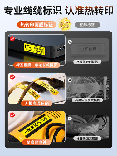 硕方LP6245C热转印线缆标签打印机手持便携通信机房打标机网络布
