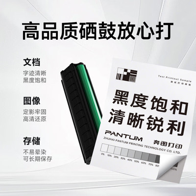 原装奔图PD-219硒鼓P2509NW M6559 M6609NW M6509NW打印机碳粉盒