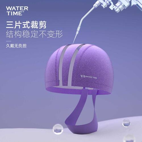 WATERTIME发带泳帽女款防水不勒头长发束发带高颜值大头围游泳帽