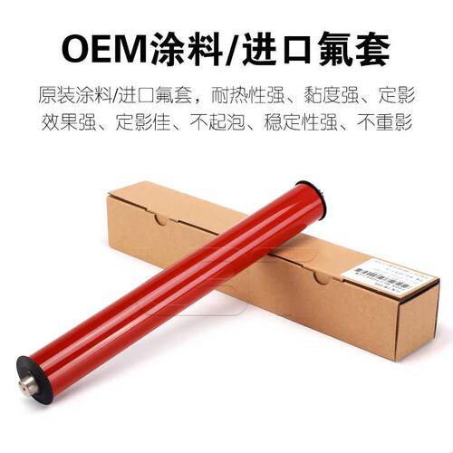 柯美C 554 554e 654 754 654e 754e 558 658 758定影膜上辊上热棍