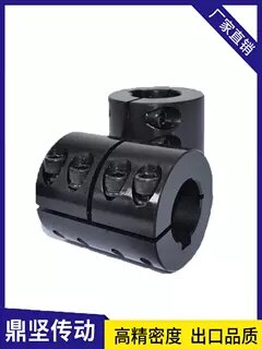 DXCG夹紧式刚性联轴器步进伺服电机套GXCG连接器45钢JXC03连轴器