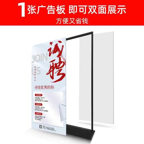 招聘海报丽屏展示立架招工代招兼职广告牌设计门口立牌落地式户外