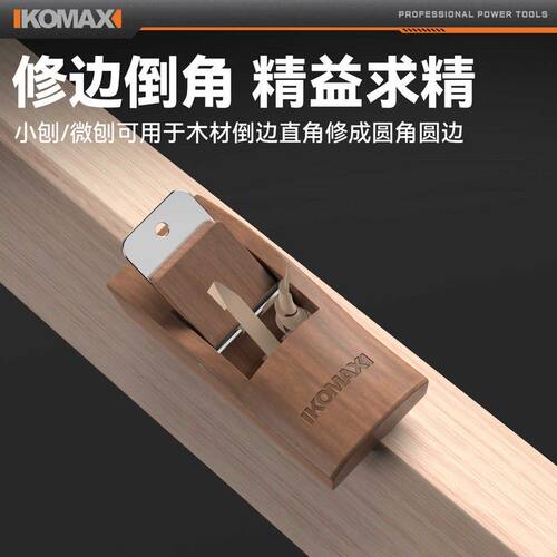 木工刨子家用刨刀多功能木匠手工老式鲁班刨推刨鸟修边锥工具大全