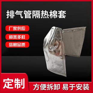 消声器防火隔热棉罩增压机玉米收割机排气管耐高温保温加厚防火衣