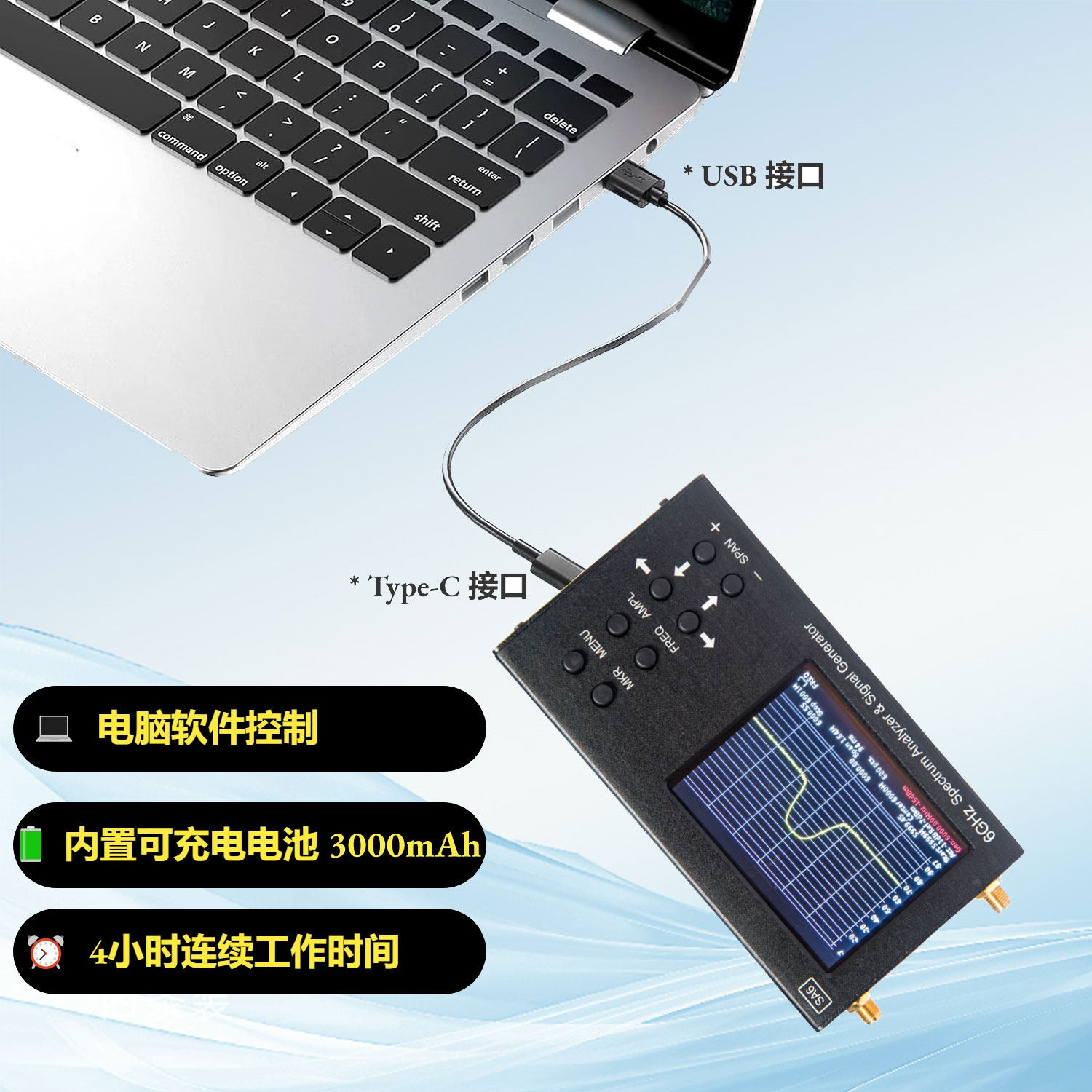 SA6/SA8频谱分析仪 35-6200Mhz 手持便携式射频无线信号测试仪器