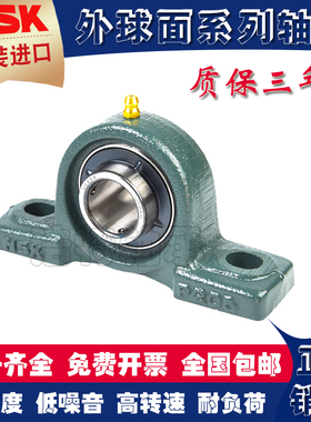 进口NSK外球面轴承方形带座UCF204 F205 F206 F207 F208 F209F210