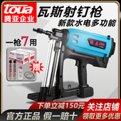 腾亚瓦斯射钉抢射钉专用瓦斯枪水电工专用门窗混凝土打钉枪保温枪