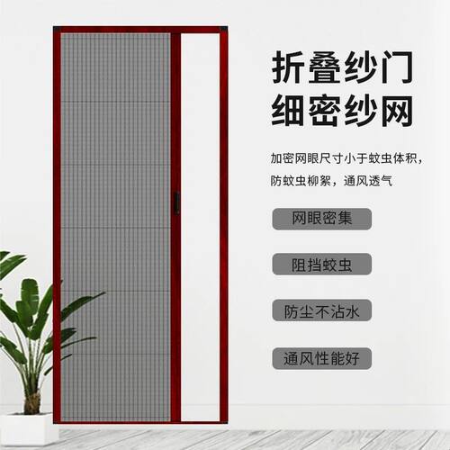 铝合金推拉免打孔纱门阳台隐形平移折叠纱窗门防蚊虫伸缩入户沙门