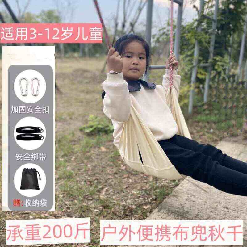 荡秋千儿童秋千室内家用单杠婴儿室外庭院便携软板摇篮椅户外吊床图片