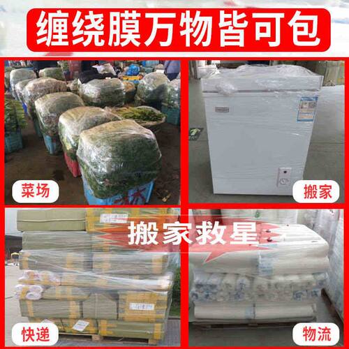 韵裕缠绕膜宽80cmPE膜拉伸膜打包膜业缠绕膜包装膜打包膜防水膜