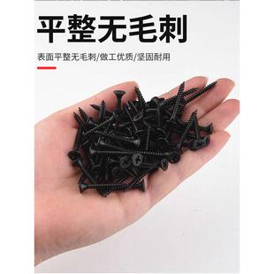 仓储式M3.5干壁钉吊顶黑色磷化自攻石膏板螺丝钉十字喇叭头墙板钉