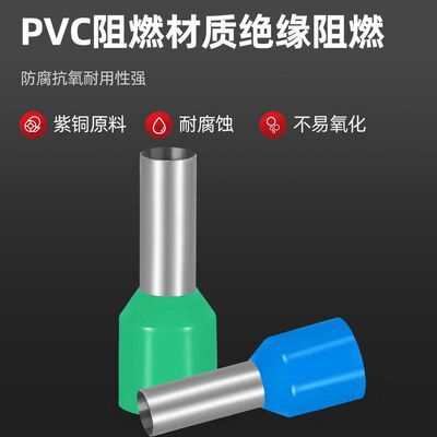国标VE接线端子紫铜冷压端子管型预绝缘针型端子0508/7508/1508