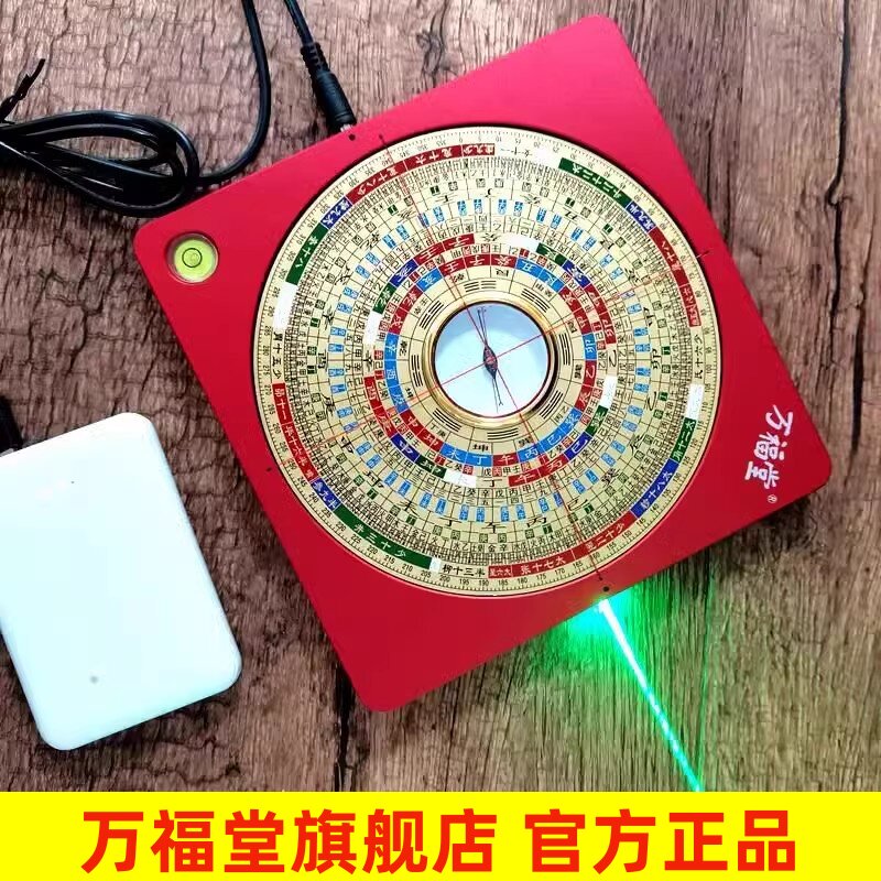 正品万福堂 铜面激光罗盘5寸高精度专业红外线三元三合综合罗盘