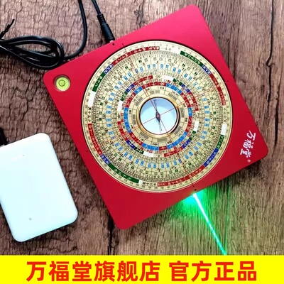 正品万福堂 铜面激光罗盘5寸高精度专业红外线三元三合综合罗盘