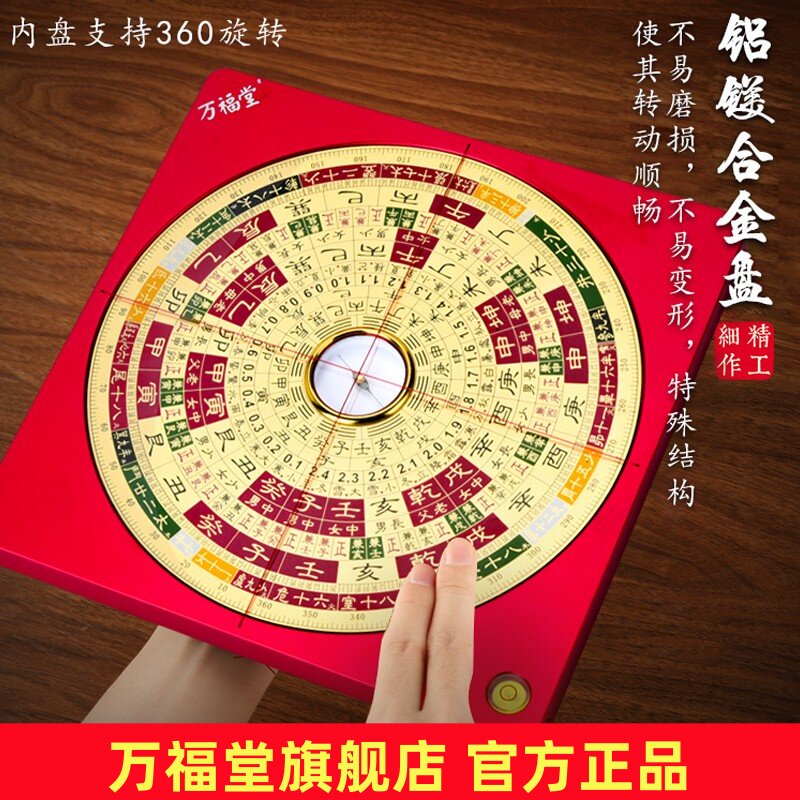 正品万福堂 铜面罗盘高精度专业三元三合综合盘理气盘金锁玉关