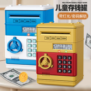 解锁自动卷钞带灯光保险柜玩具批发 儿童存钱罐可进可出多功能密码