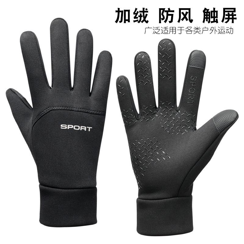 冬季保暖手套男全指可触屏开车滑雪防水防风防寒防滑户外骑行手套