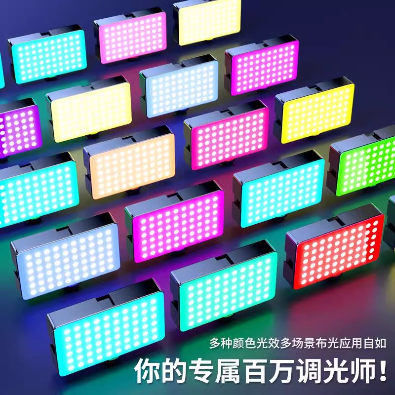 手机补光灯式RGB全彩口袋灯led