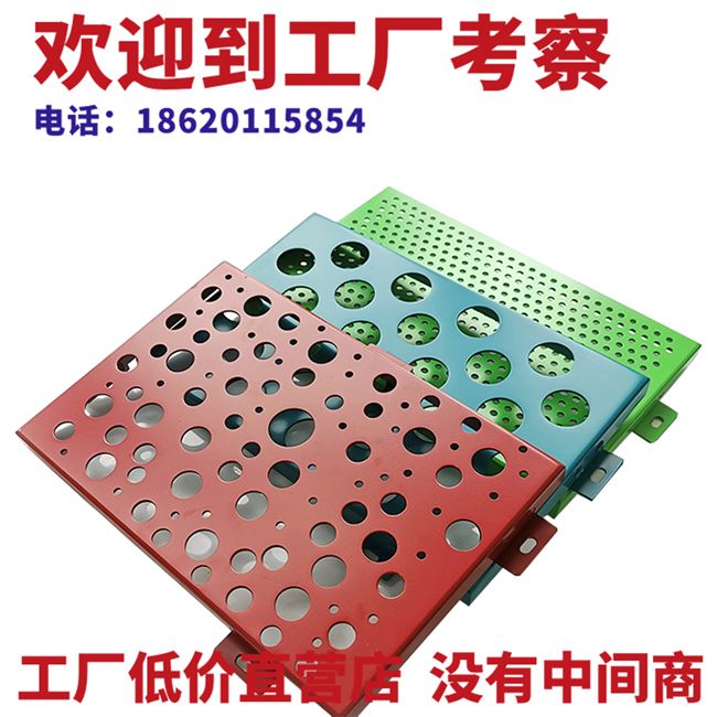 极速新品板造型dl幕墙铝单板冲孔铝板穿孔门头镂空雕花外墙装饰空