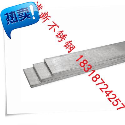 新品新品y04不锈钢扁条 316拉丝冷1扁钢方钢方条43*N10M0 5*5 5*8