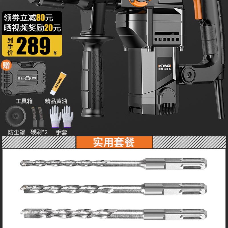 新品电锤钻电镐电钻多功能冲击钻电钟混I凝土工业级大功率电捶搞