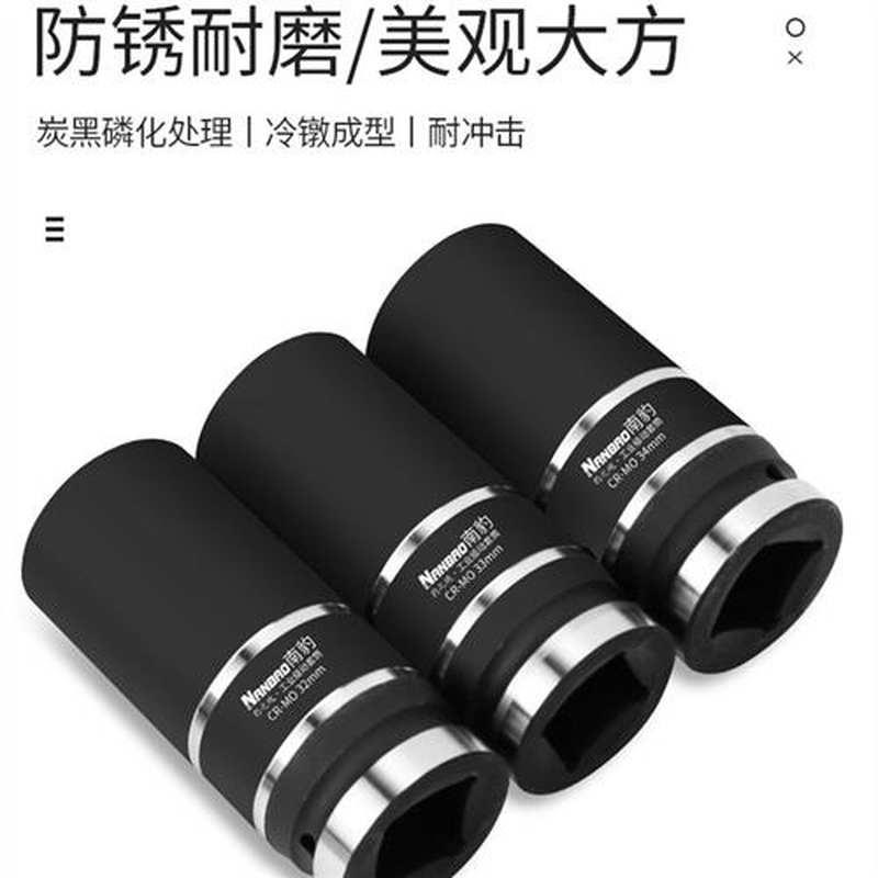 极速豹之魂1寸大风炮p套筒加长9公分33气动六角套头加深加强重型