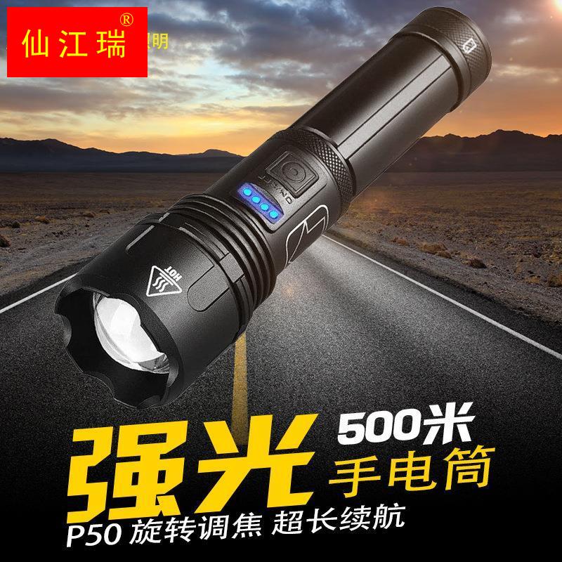 极速新款P50强光手电筒带电量显示 USB充电伸缩变焦Y户外强光手电