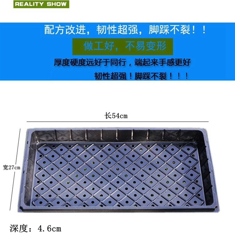 极速穴盘育苗盘 育苗n箱 种植盘 苗木多肉加厚 育苗穴盘芽菜盘 营