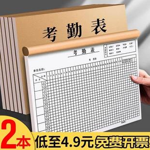 极速5本考勤表大本有日期t员工出勤考勤表本考勤记录本记工本31天