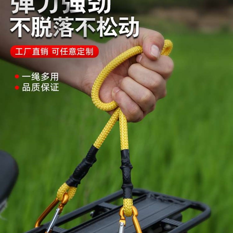 极速机车弹力绳自行车q后座固定捆绑带货架绳子打包拉紧带行李旅