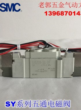 极速全新 SY5420-6L 6LZ 6LD 6LOA 6LZD 6LZE-01 C4 C6 C8-F2电磁