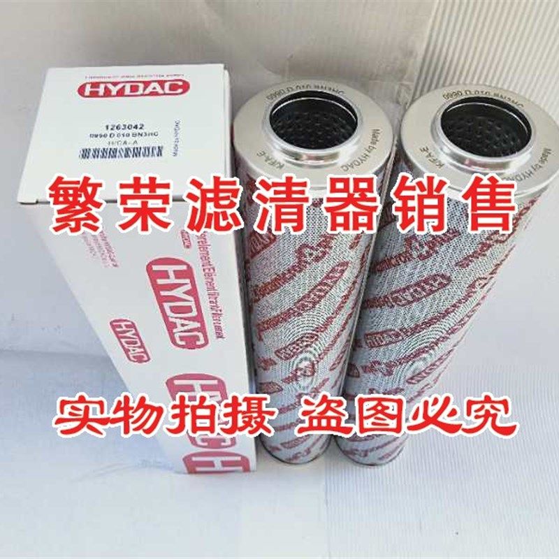 极速0990D010BmN3HC液压滤芯 适配HYDAC高压过滤器滤芯 贺德克高