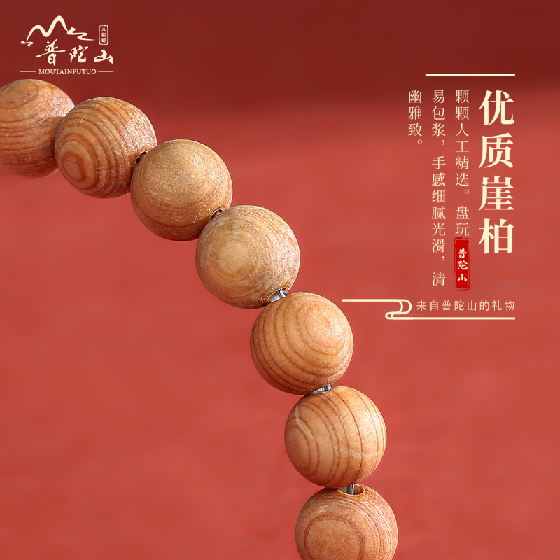 速发崖柏手串中国风单圈木质古风寿山石手链男女生简约文艺手饰小