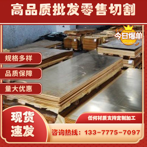 新品现货黄铜板H59黄铜棒H62黄铜u管H65黄铜皮H70 H80 H85 H90 H9