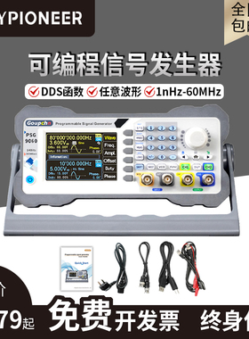 极速信号发生器PSG9080可编程C函数任意波形信号源调频调幅压控频