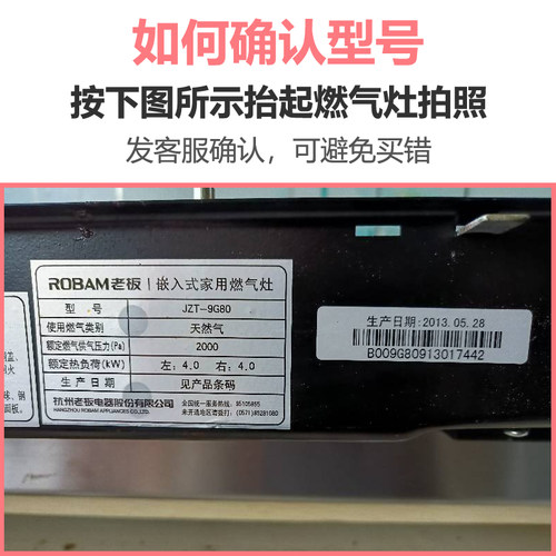 极速适用老板燃气灶配件7oB18/22 30B3/B7煤气灶火盖33G1/G9分火