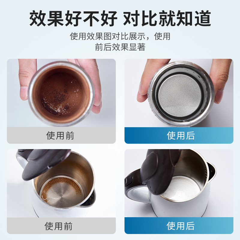 极速进口除e垢剂清洁剂 保温杯茶垢水垢剂电水壶除水垢剂