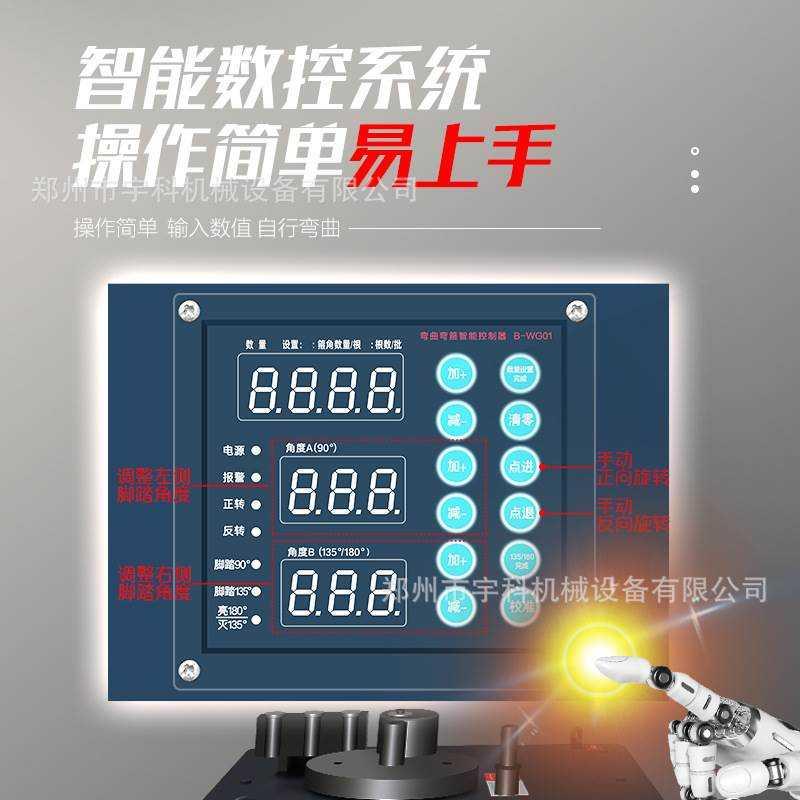 极速GF25/28/32/40型数控折弯机圆钢打箍机全自动SGF20型钢筋弯箍