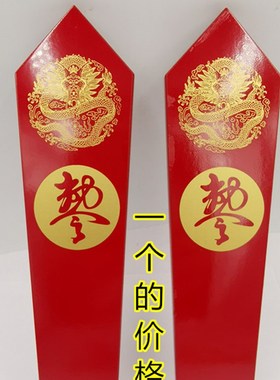 极速道家用品 黑色色令箭盘龙A敕令字令箭令牌法令道木牌发号指令