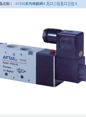 极速电磁阀c4V310-10组阀6只装亚德客型组合阀 汇流板+电磁阀