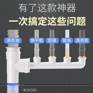 极速洗衣机空调下水o管三头通烘乾机软水机排水下水道三通接头防