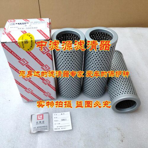 新品TFX-160X80液压滤芯适用黎明LZX/TFH自封式吸油滤器ZX-160X10