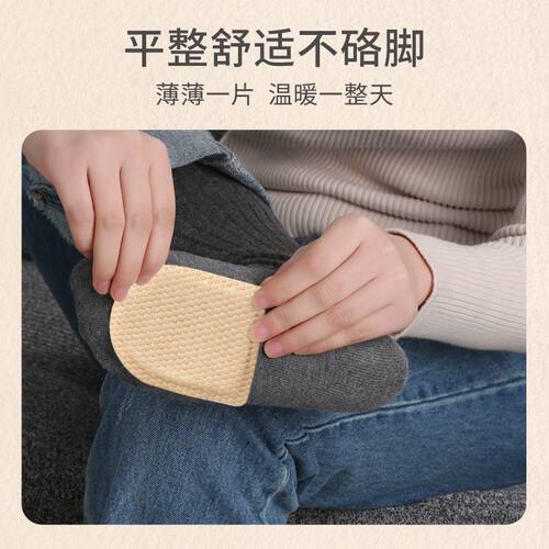 极速丽悦a暖足贴女脚底鞋垫防寒保暖脚暖贴宝宝自发热冬季艾草暖
